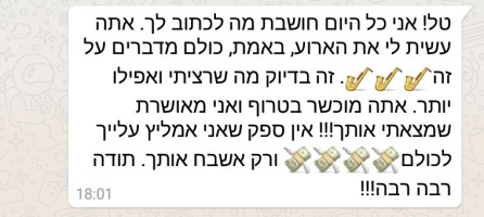 ברכה